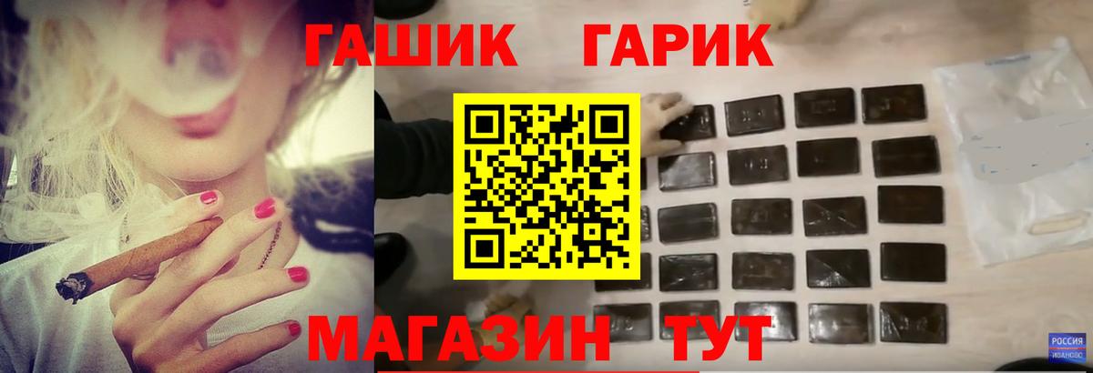 ГАШИШ hashish Ртищево