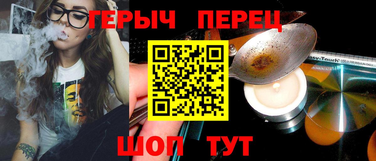 ГЕРОИН Heroin  Вход с VPN  Героин  Ртищево 