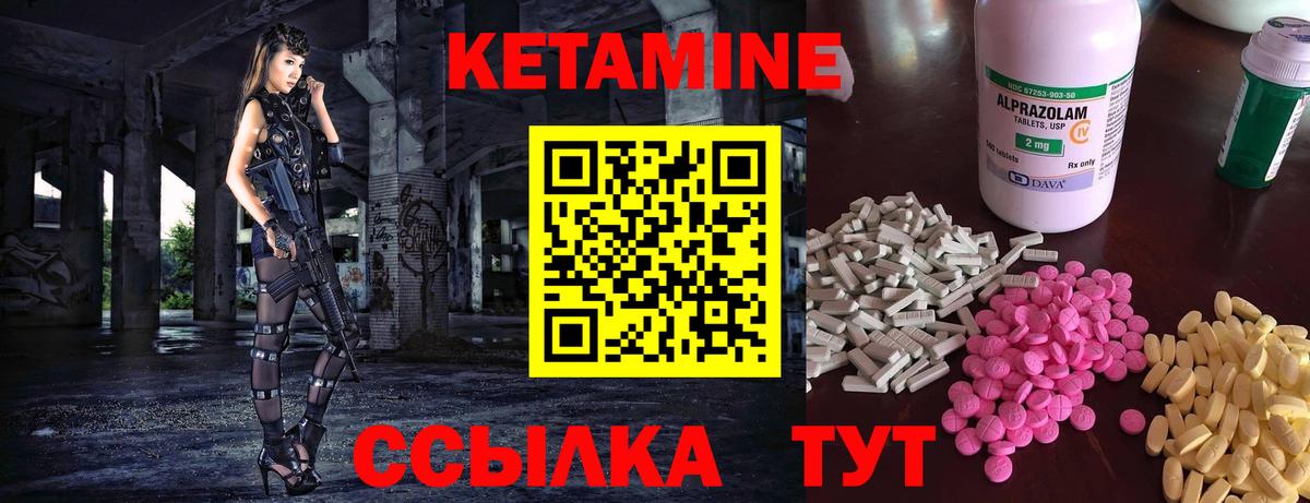 КЕТАМИН VHQ  дарк нет какой сайт  Вход с VPN  Ртищево  Кетамин ketamine 