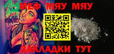 метамфетамин Новозыбков
