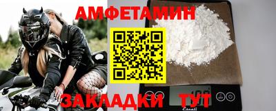 метамфетамин Новозыбков