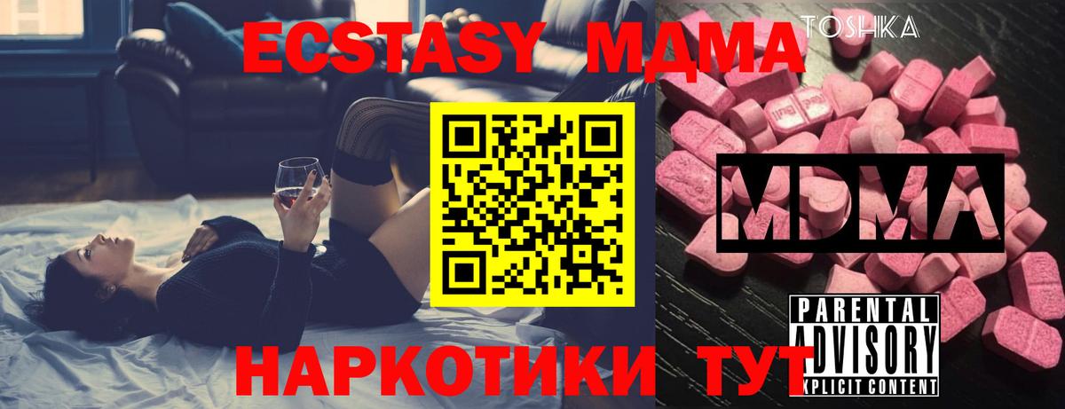 MDMA Molly  МДМА  Ртищево  Вход с VPN  МДМА молли 