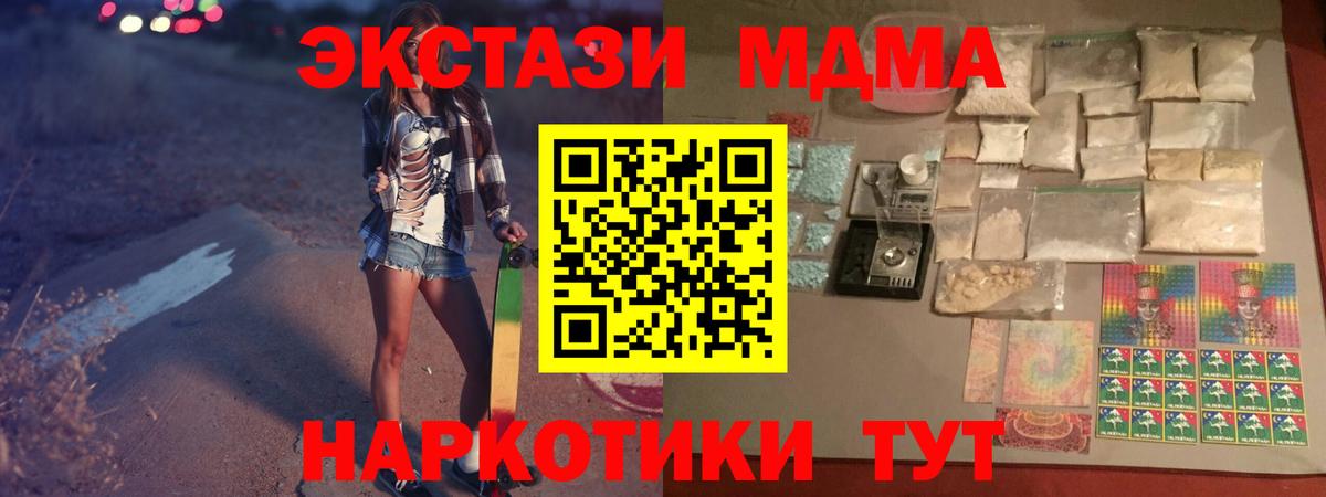 MDMA crystal Ртищево