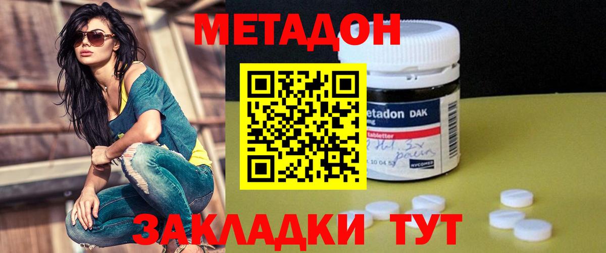 МЕТАДОН мёд Ртищево